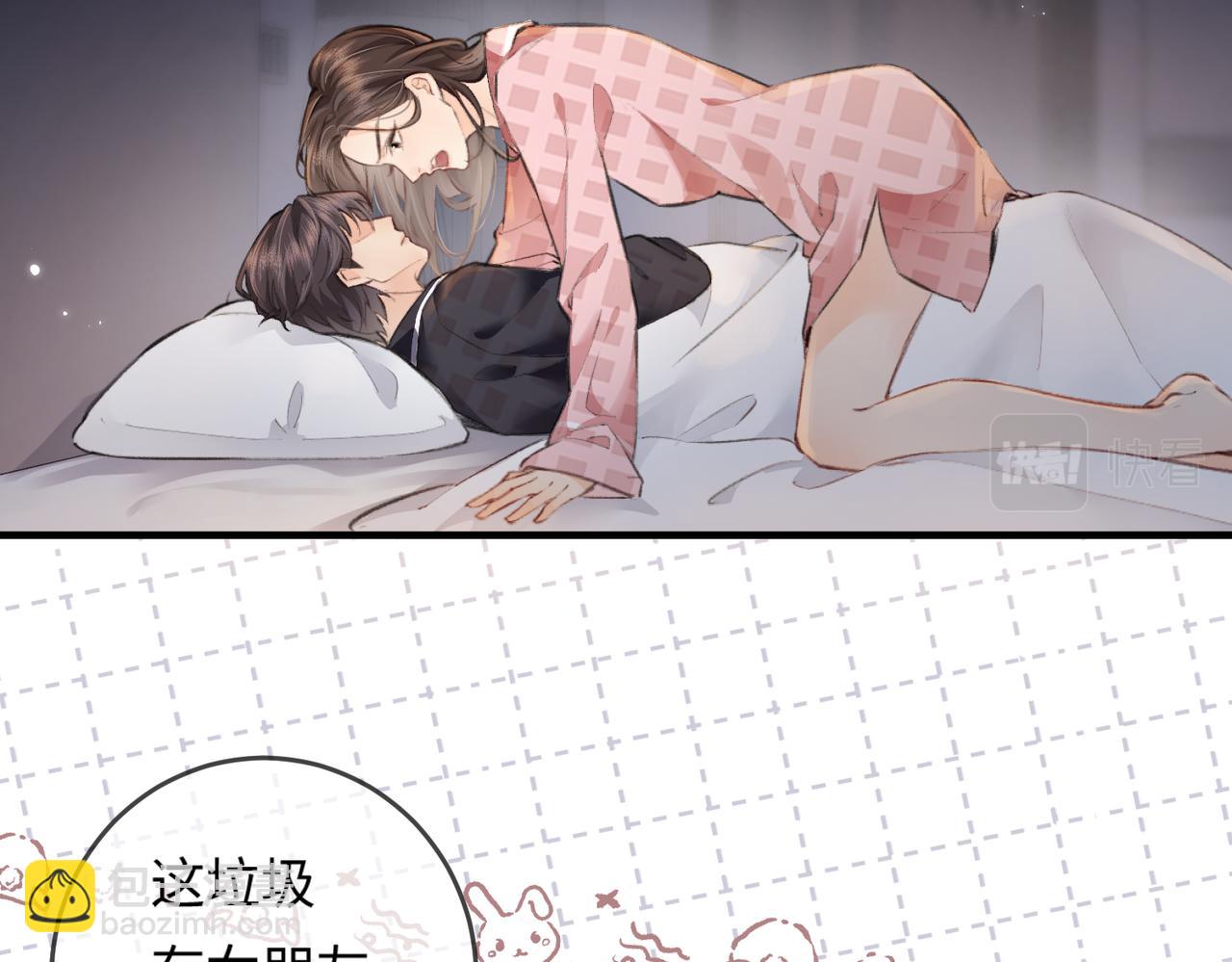 頂流夫婦有點甜 - 第11話 綜藝社死名場面(1/3) - 6