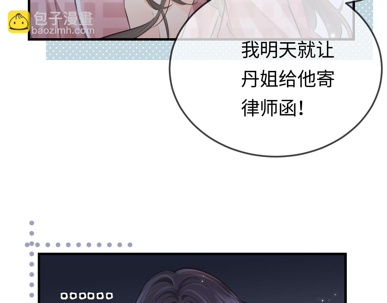 頂流夫婦有點甜 - 第11話 綜藝社死名場面(1/3) - 4