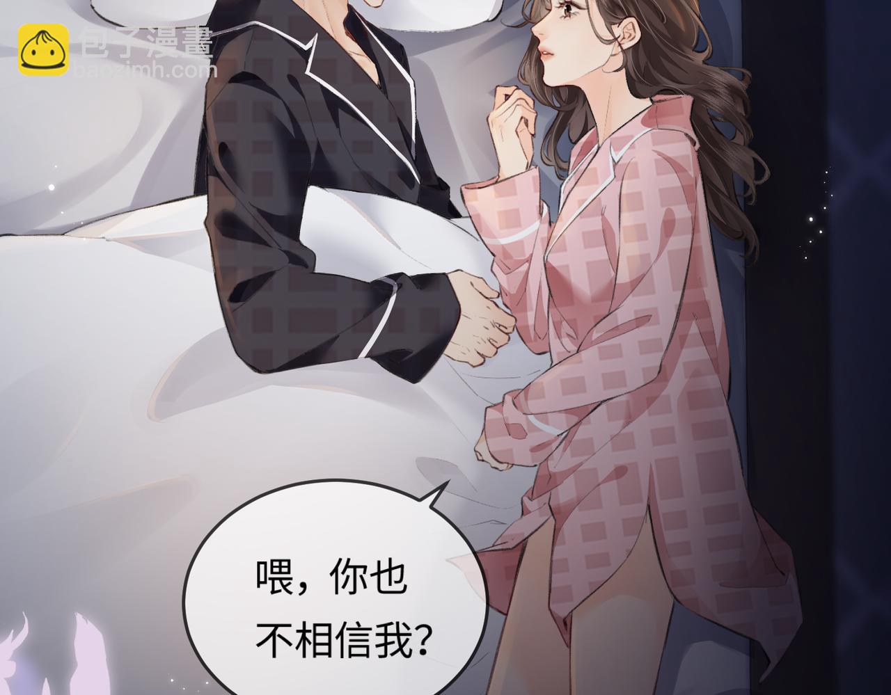 頂流夫婦有點甜 - 第11話 綜藝社死名場面(1/3) - 3