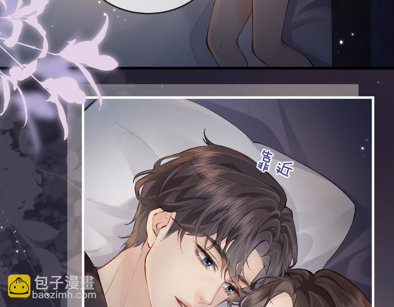 頂流夫婦有點甜 - 第11話 綜藝社死名場面(1/3) - 4