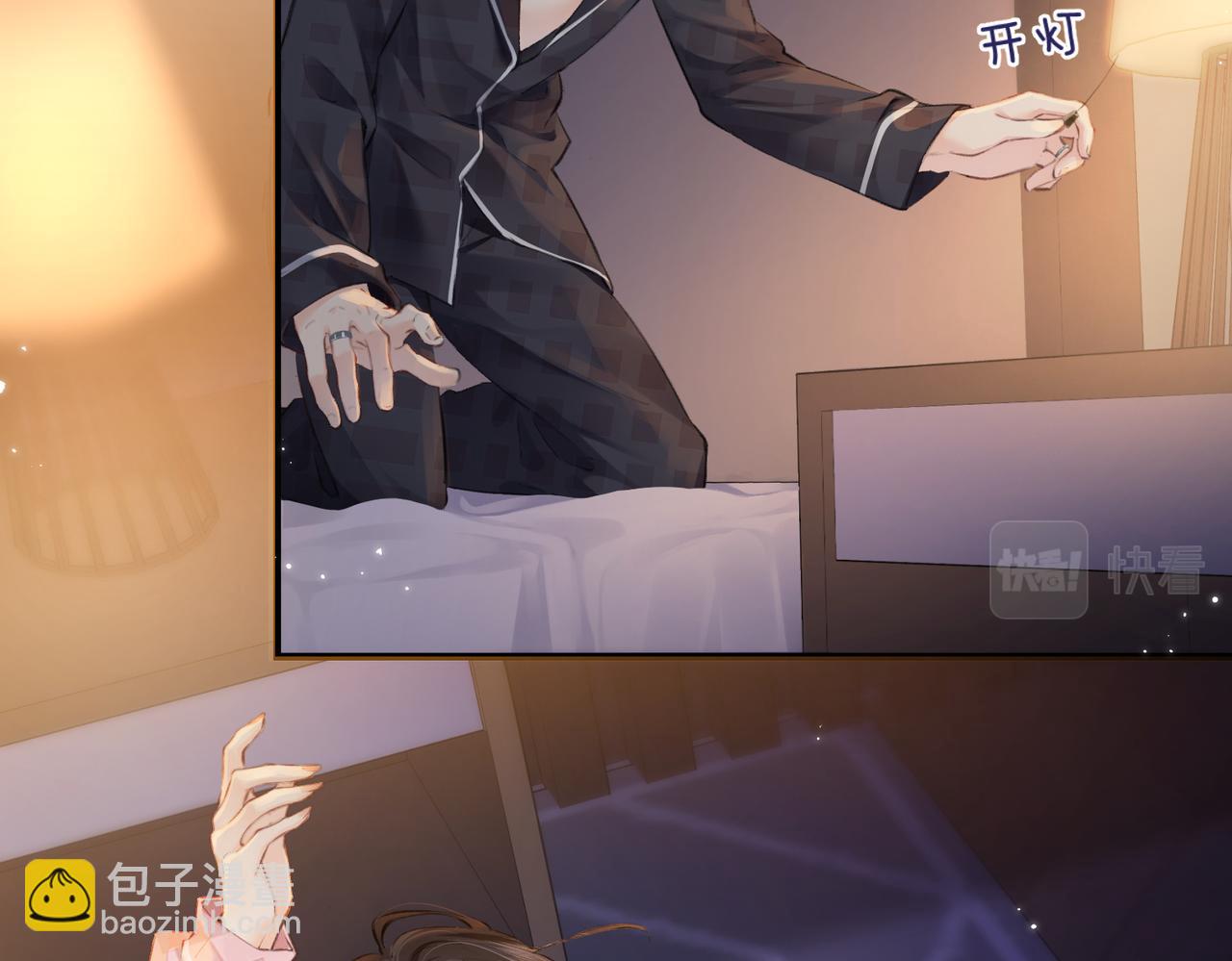 頂流夫婦有點甜 - 第11話 綜藝社死名場面(1/3) - 1