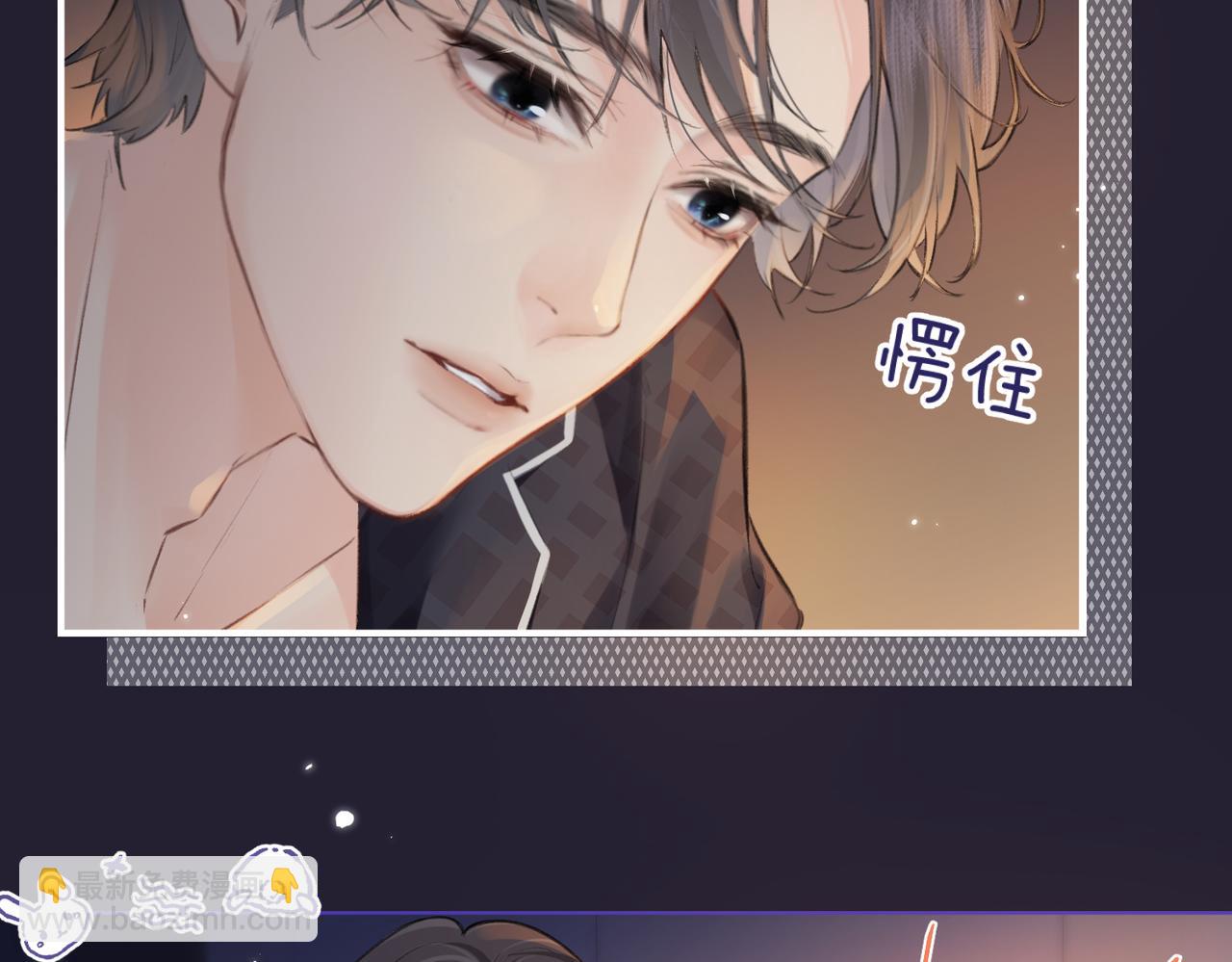 頂流夫婦有點甜 - 第11話 綜藝社死名場面(2/3) - 6