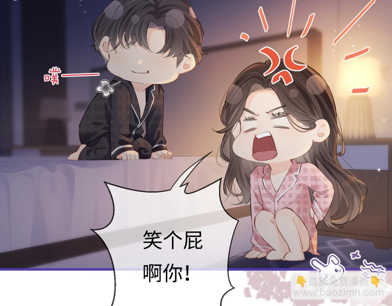 頂流夫婦有點甜 - 第11話 綜藝社死名場面(2/3) - 7