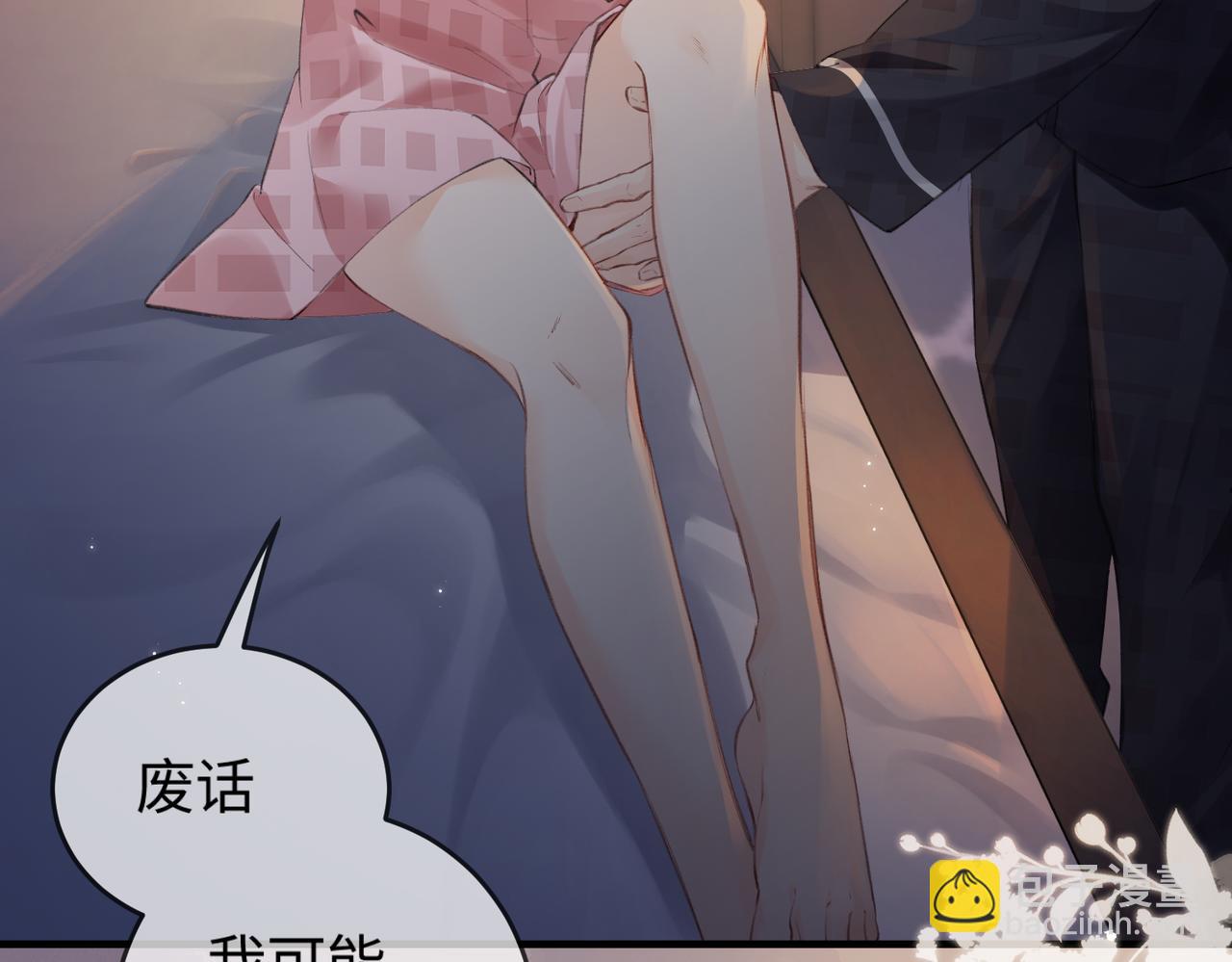 頂流夫婦有點甜 - 第11話 綜藝社死名場面(2/3) - 3