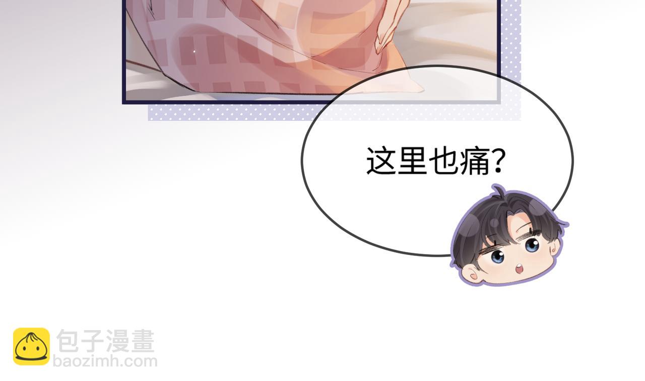 頂流夫婦有點甜 - 第11話 綜藝社死名場面(2/3) - 6