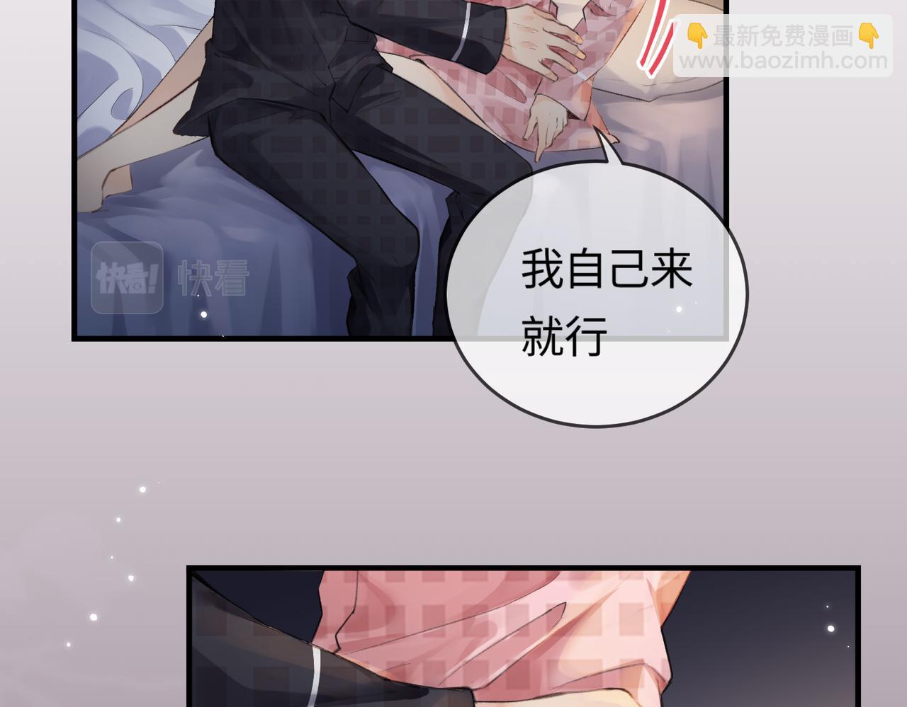 頂流夫婦有點甜 - 第11話 綜藝社死名場面(2/3) - 8