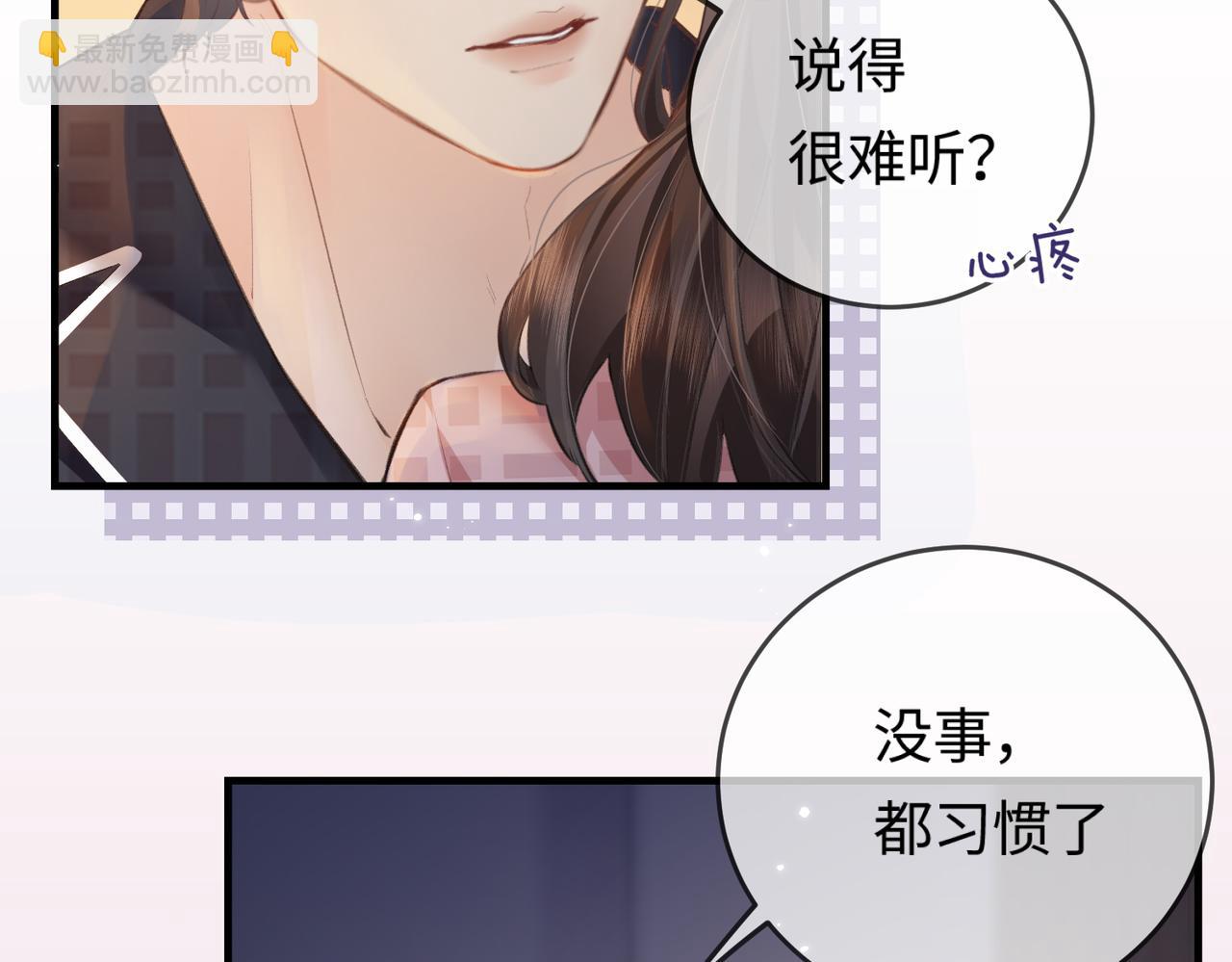 頂流夫婦有點甜 - 第11話 綜藝社死名場面(2/3) - 7