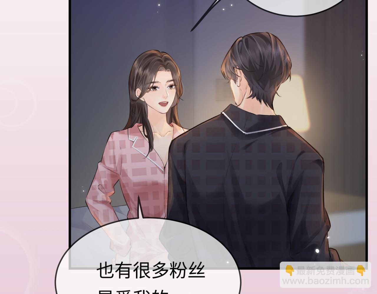 頂流夫婦有點甜 - 第11話 綜藝社死名場面(2/3) - 8