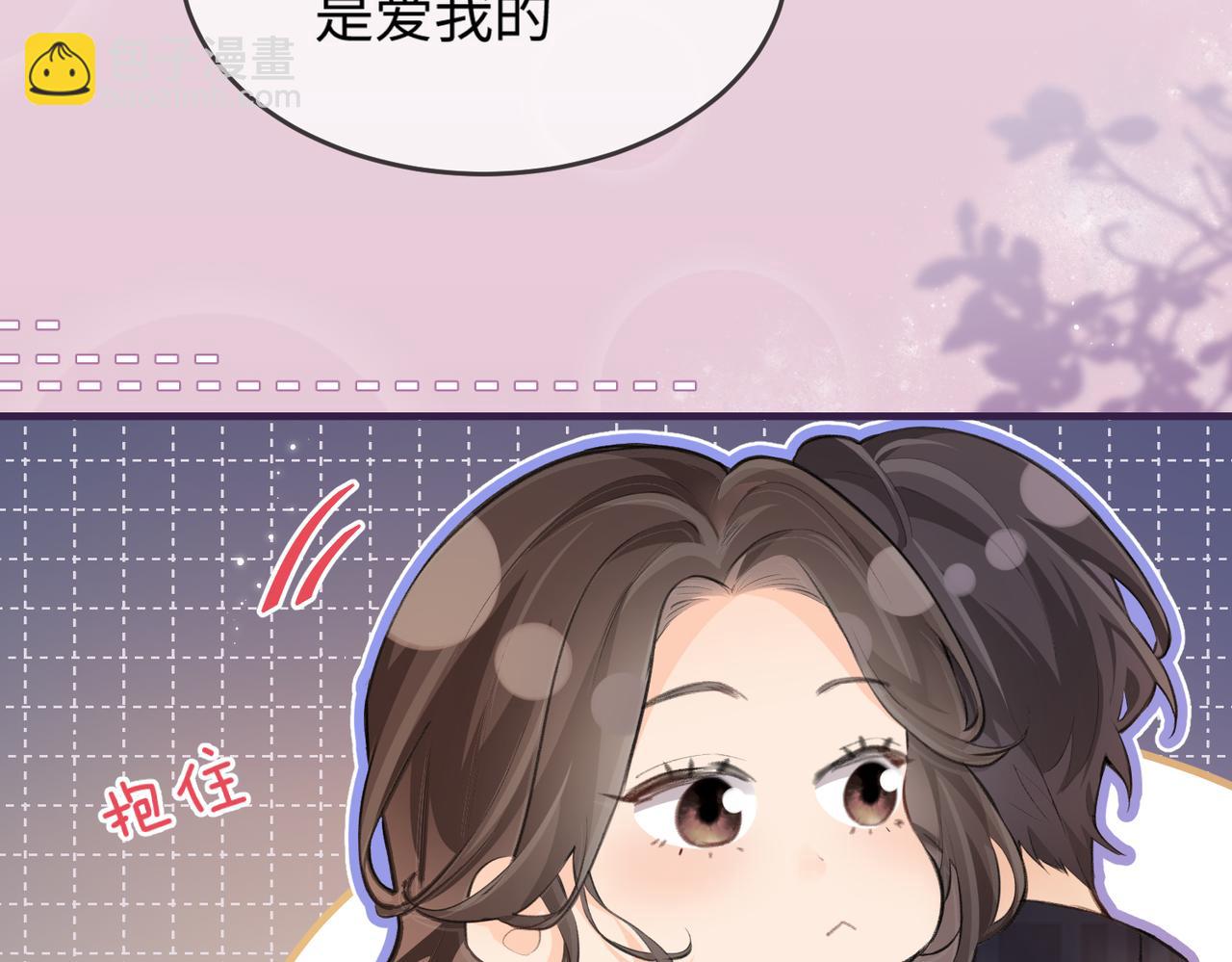 頂流夫婦有點甜 - 第11話 綜藝社死名場面(2/3) - 1