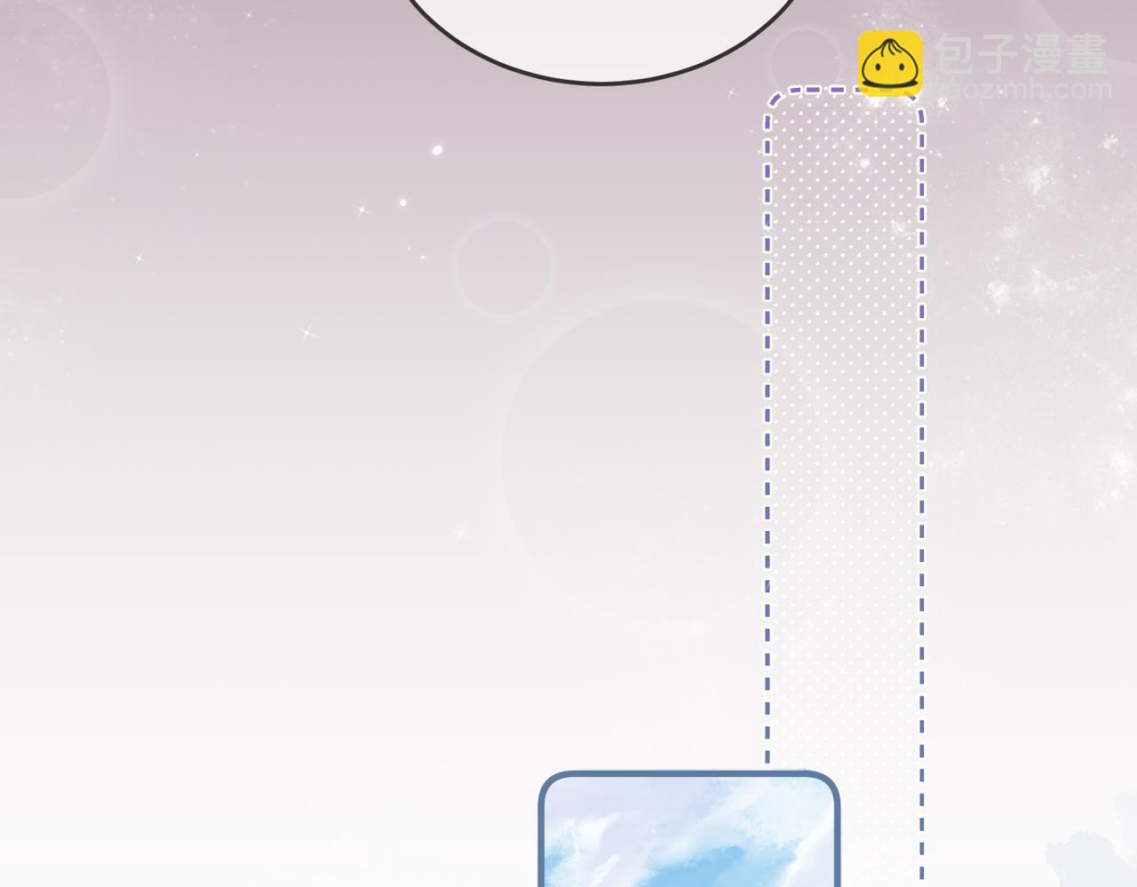 頂流夫婦有點甜 - 第11話 綜藝社死名場面(2/3) - 3