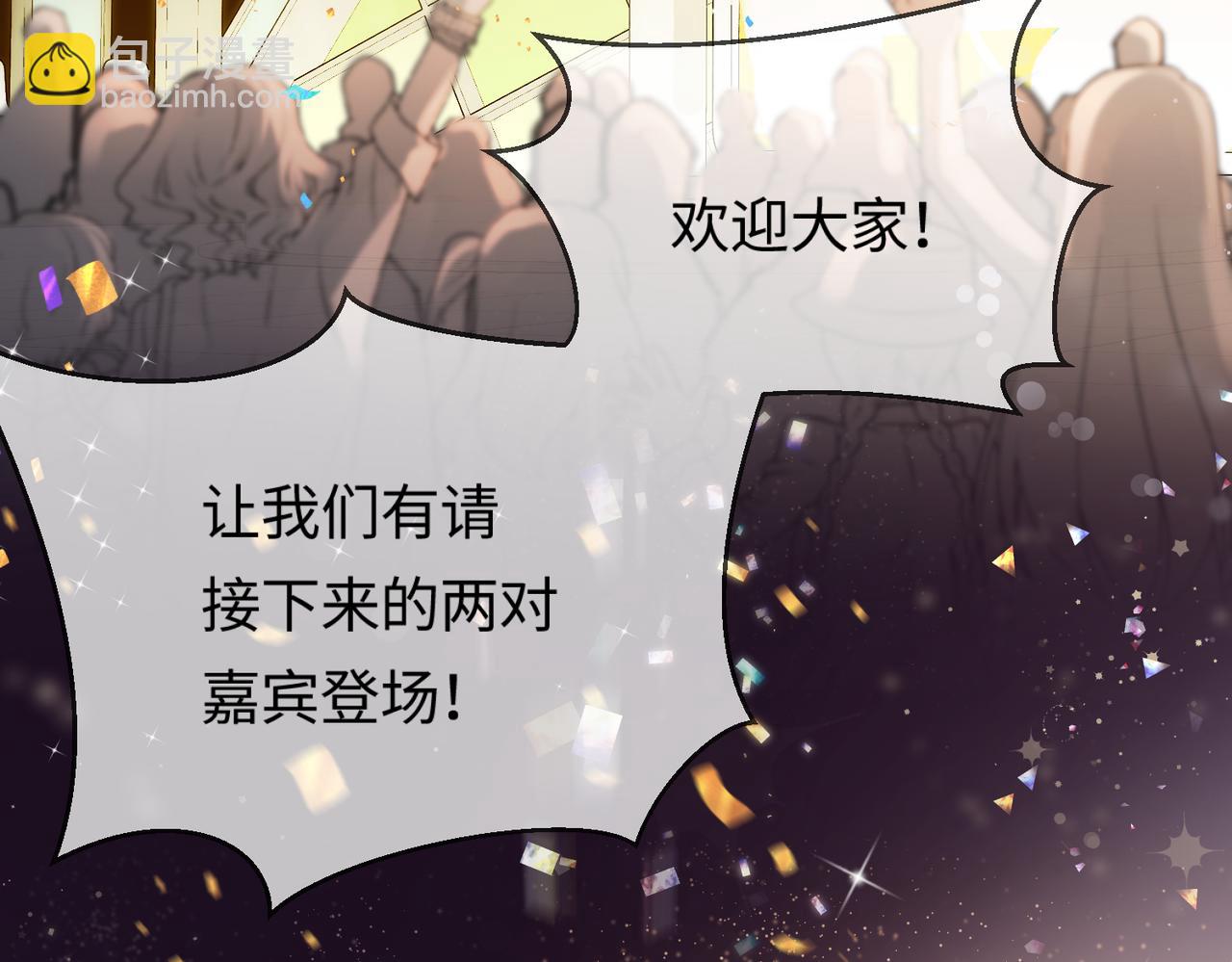 頂流夫婦有點甜 - 第11話 綜藝社死名場面(2/3) - 1