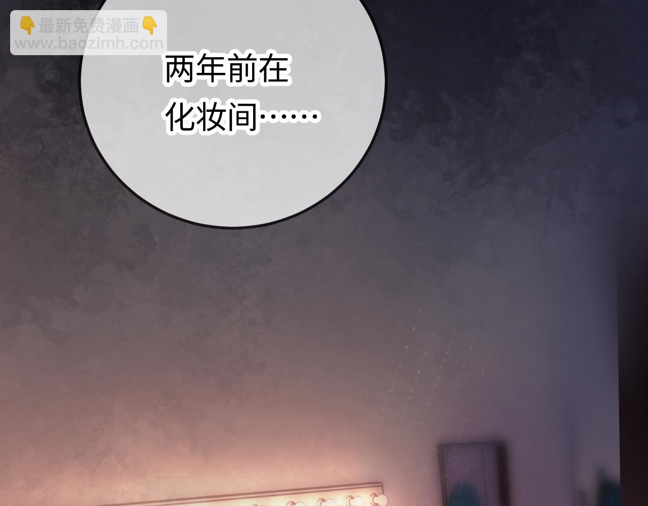 頂流夫婦有點甜 - 第11話 綜藝社死名場面(1/3) - 8