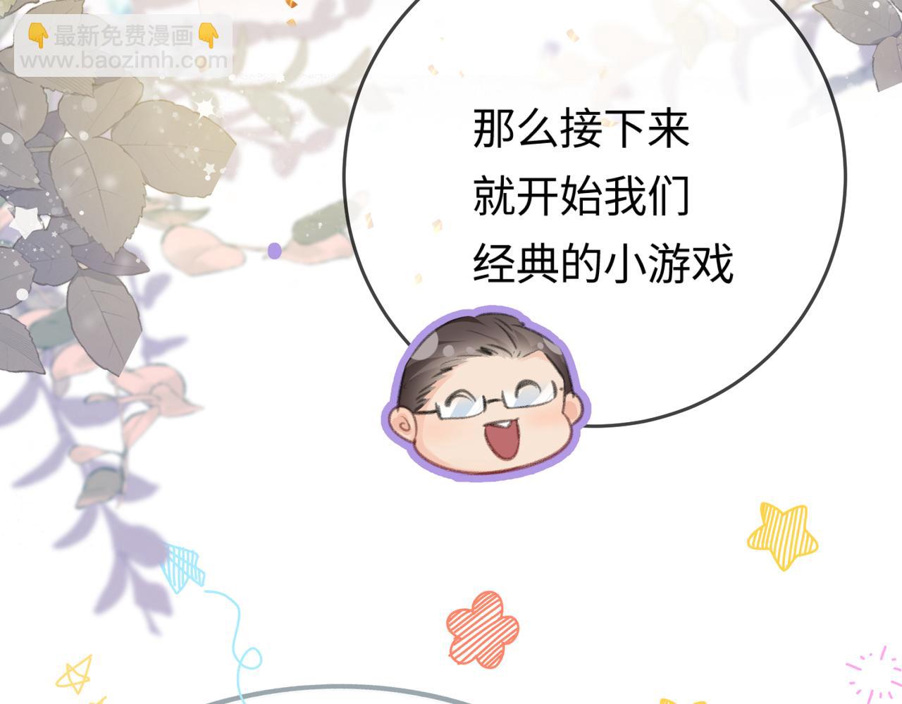 頂流夫婦有點甜 - 第11話 綜藝社死名場面(2/3) - 5