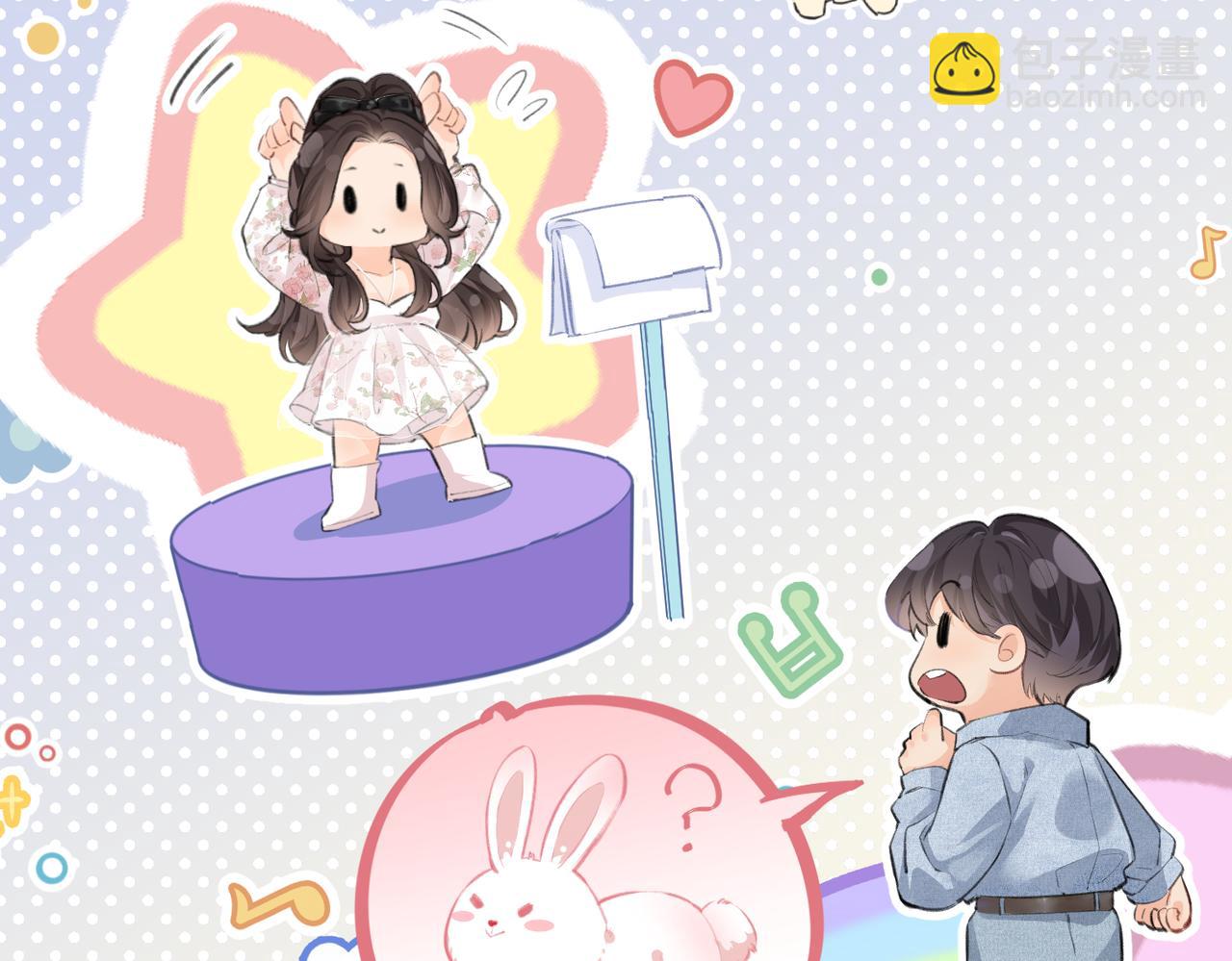 頂流夫婦有點甜 - 第11話 綜藝社死名場面(2/3) - 7