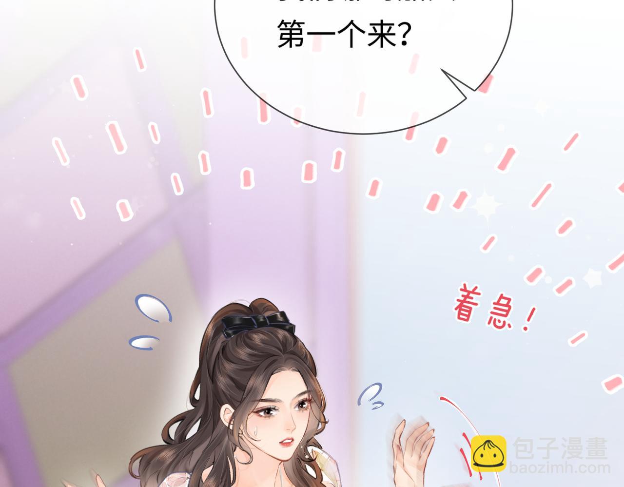 頂流夫婦有點甜 - 第11話 綜藝社死名場面(2/3) - 1