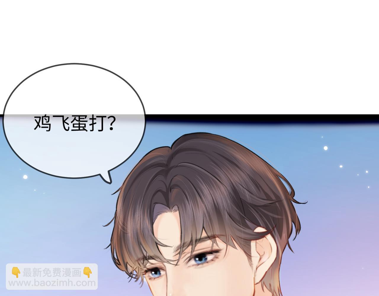 頂流夫婦有點甜 - 第11話 綜藝社死名場面(2/3) - 4