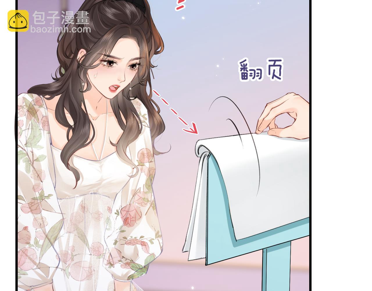 頂流夫婦有點甜 - 第11話 綜藝社死名場面(2/3) - 6