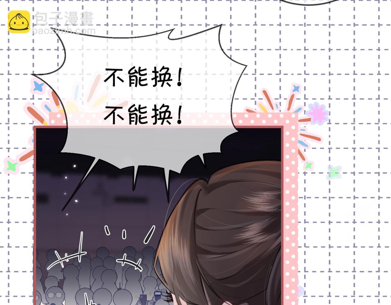 頂流夫婦有點甜 - 第11話 綜藝社死名場面(2/3) - 2