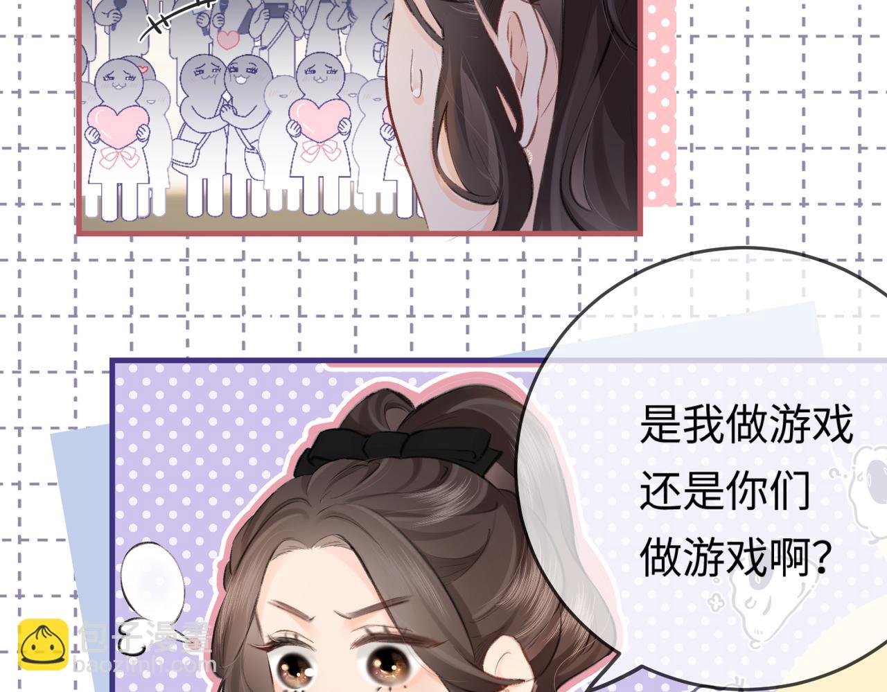 頂流夫婦有點甜 - 第11話 綜藝社死名場面(2/3) - 3