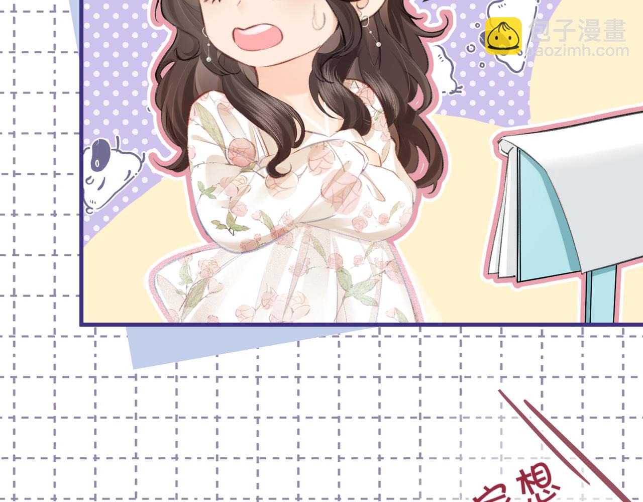 頂流夫婦有點甜 - 第11話 綜藝社死名場面(2/3) - 4