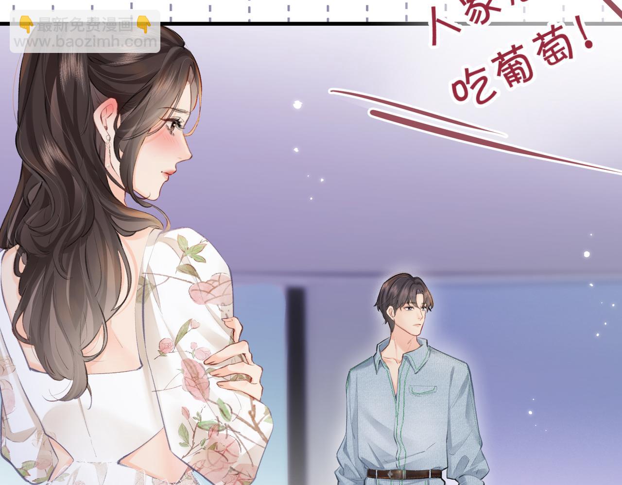 頂流夫婦有點甜 - 第11話 綜藝社死名場面(2/3) - 5