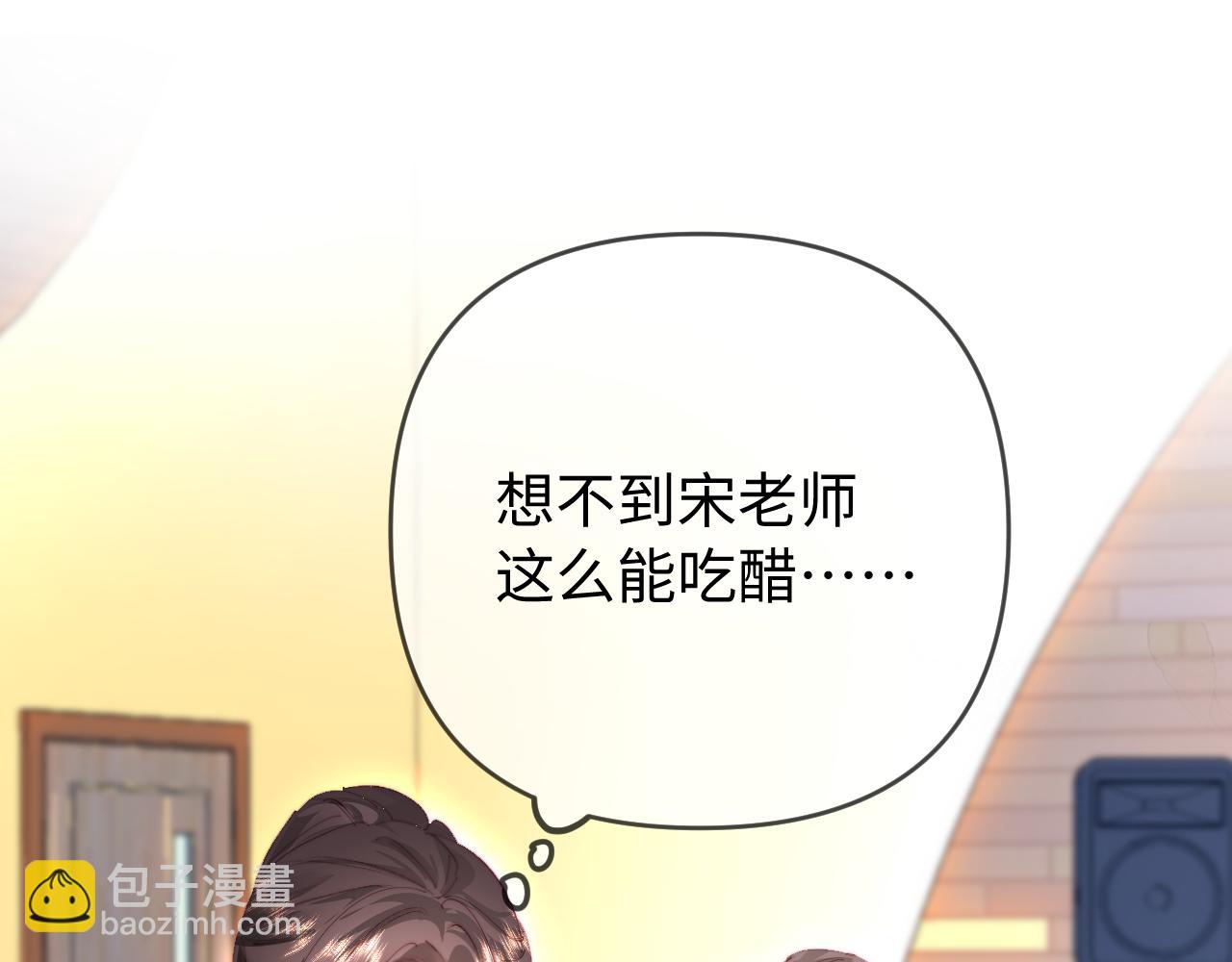 頂流夫婦有點甜 - 第81話 好久不見，小許(1/3) - 2