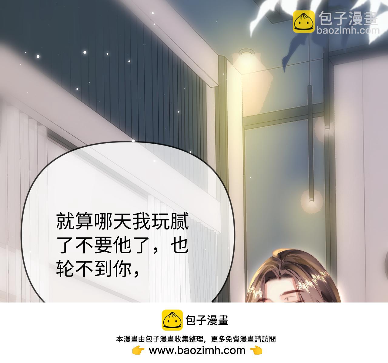 頂流夫婦有點甜 - 第81話 好久不見，小許(2/3) - 6