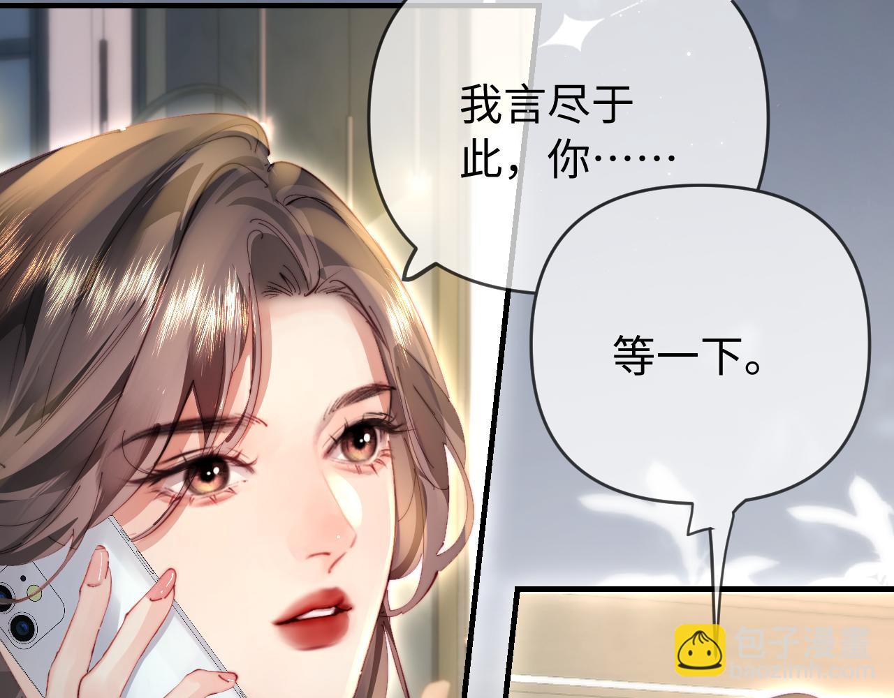 頂流夫婦有點甜 - 第81話 好久不見，小許(3/3) - 1