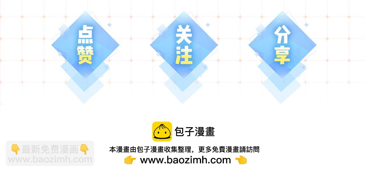 頂流夫婦有點甜 - 第81話 好久不見，小許(3/3) - 2