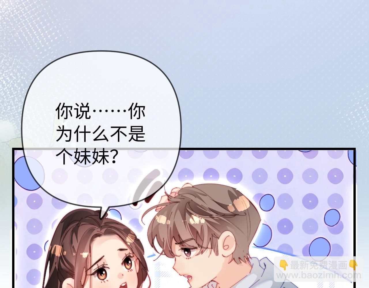 頂流夫婦有點甜 - 第81話 好久不見，小許(1/3) - 7