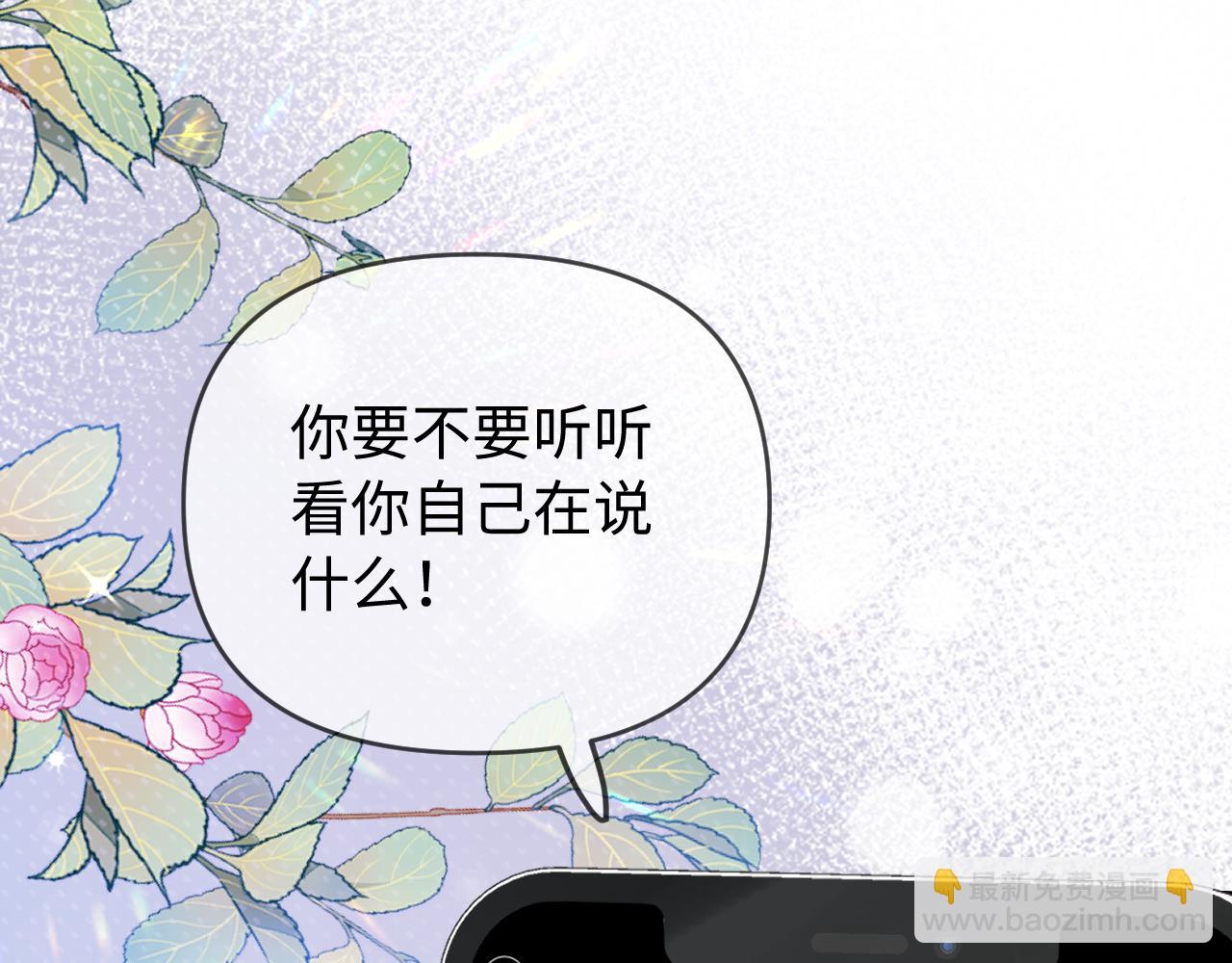 頂流夫婦有點甜 - 第81話 好久不見，小許(1/3) - 1