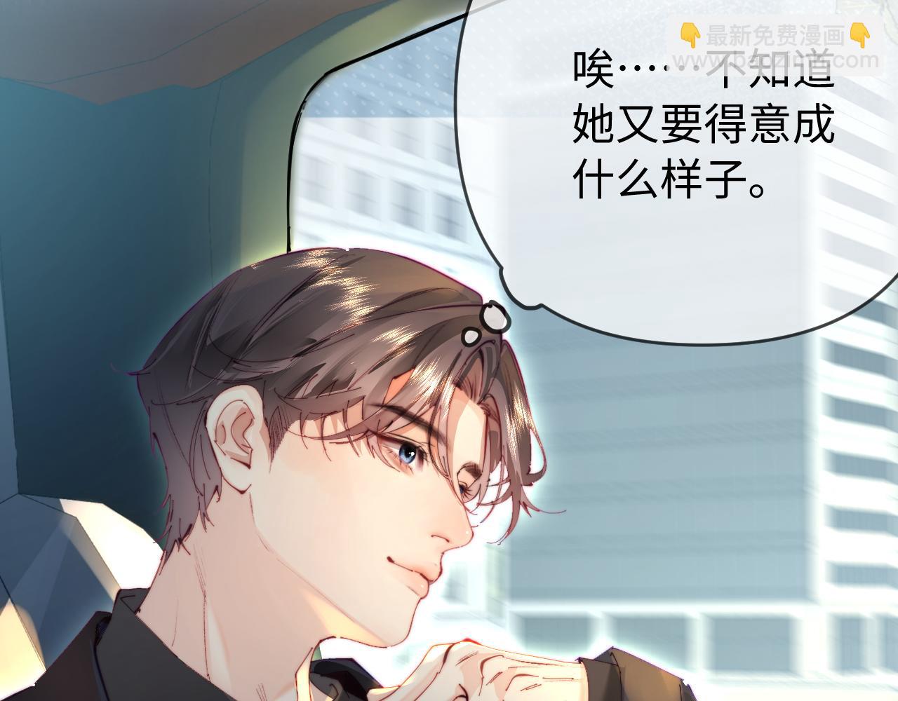 頂流夫婦有點甜 - 第81話 好久不見，小許(1/3) - 1