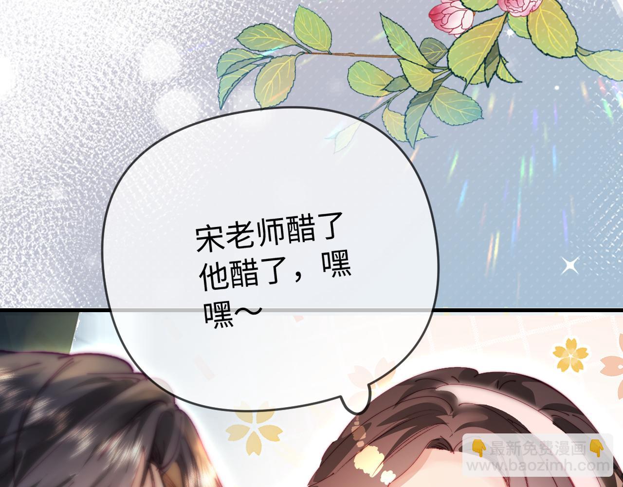 頂流夫婦有點甜 - 第81話 好久不見，小許(1/3) - 3