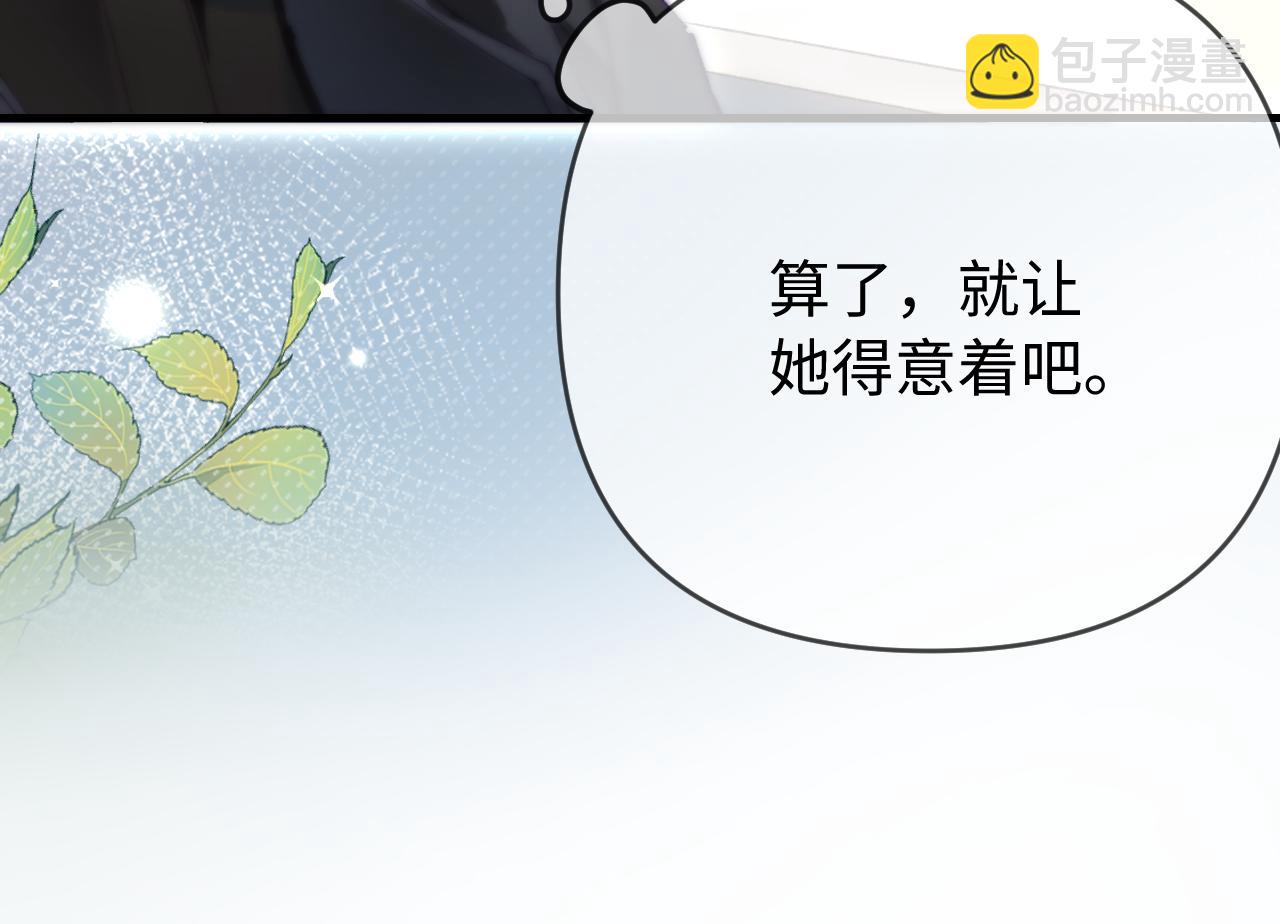 頂流夫婦有點甜 - 第81話 好久不見，小許(1/3) - 5