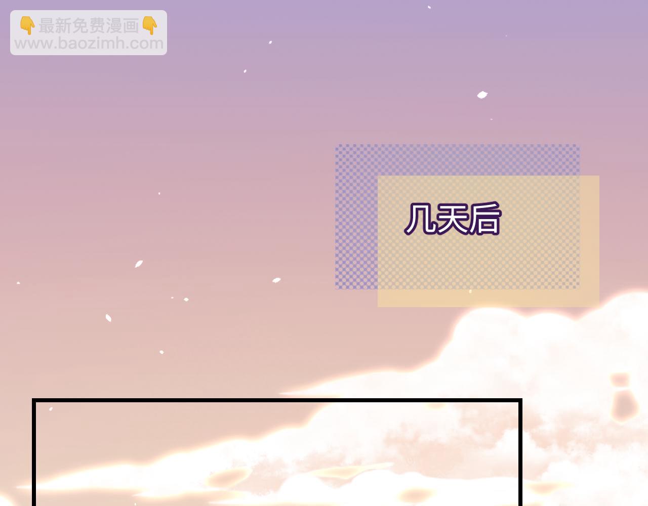 頂流夫婦有點甜 - 第81話 好久不見，小許(1/3) - 2