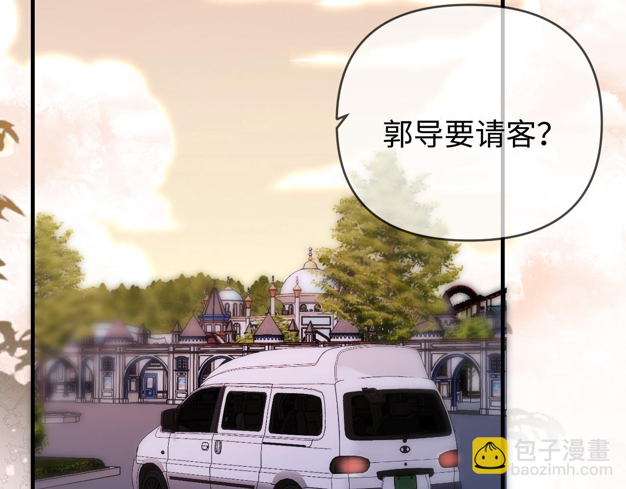 頂流夫婦有點甜 - 第81話 好久不見，小許(1/3) - 3