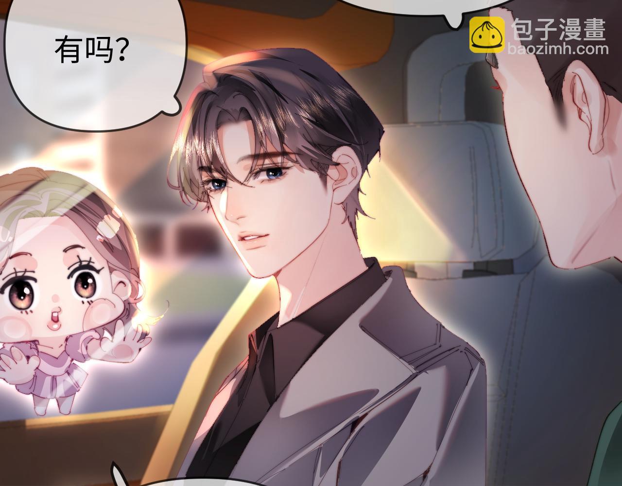 頂流夫婦有點甜 - 第81話 好久不見，小許(1/3) - 3