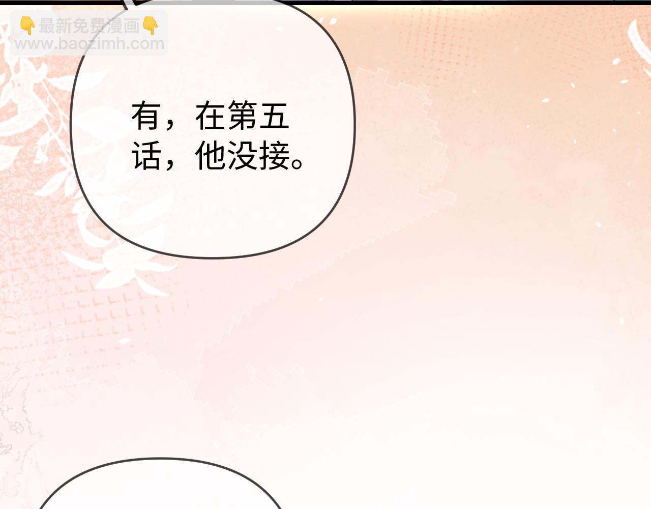 頂流夫婦有點甜 - 第81話 好久不見，小許(1/3) - 4