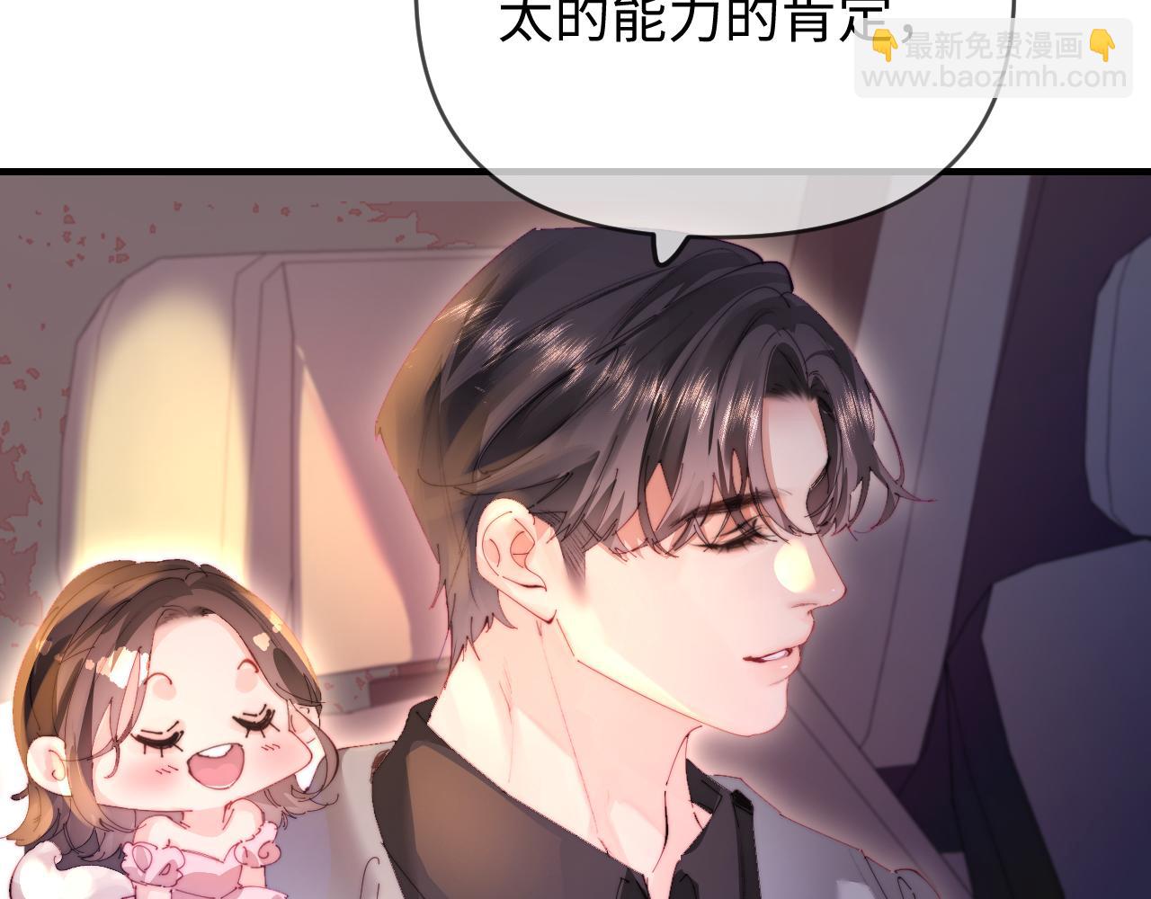 頂流夫婦有點甜 - 第81話 好久不見，小許(1/3) - 8