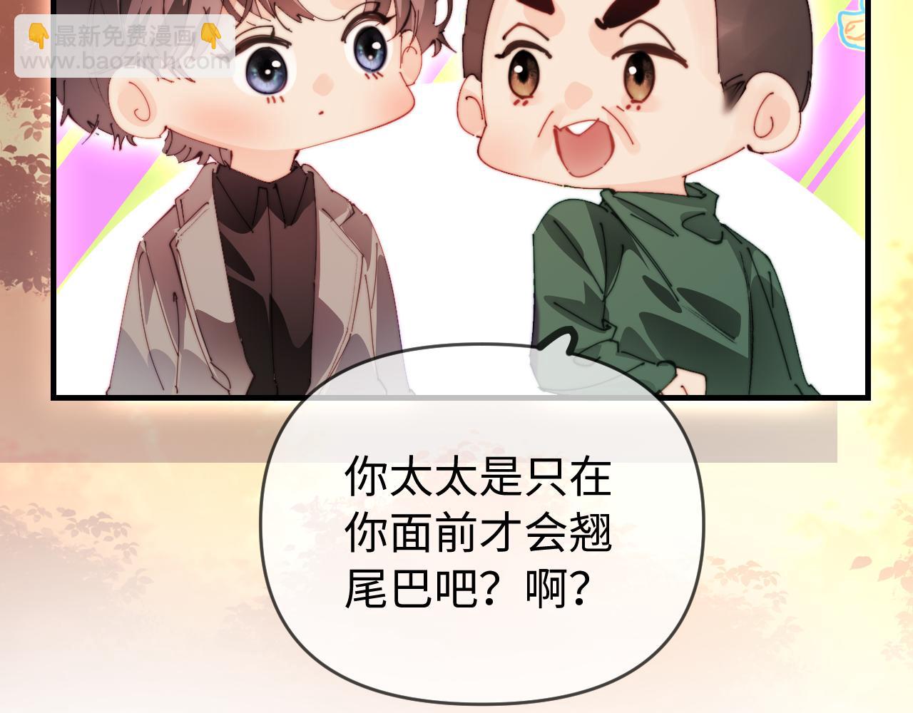 頂流夫婦有點甜 - 第81話 好久不見，小許(2/3) - 5