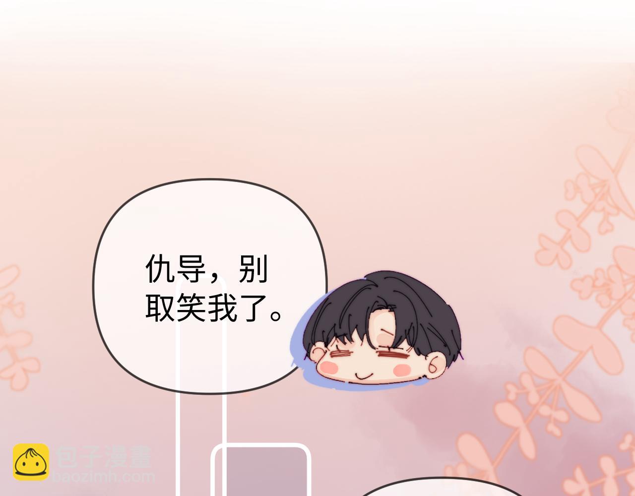 頂流夫婦有點甜 - 第81話 好久不見，小許(2/3) - 7