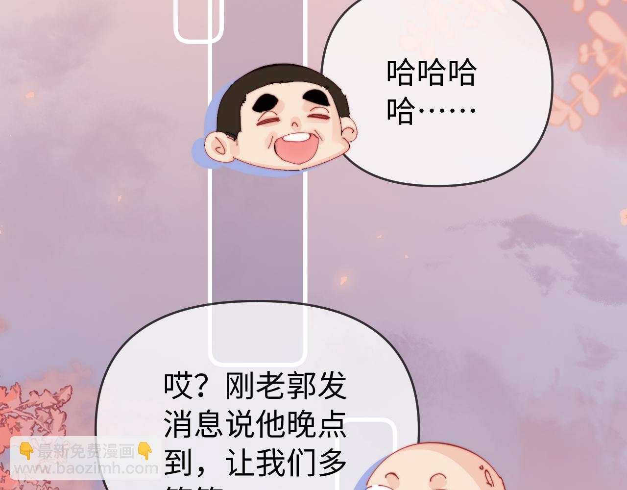 頂流夫婦有點甜 - 第81話 好久不見，小許(2/3) - 8