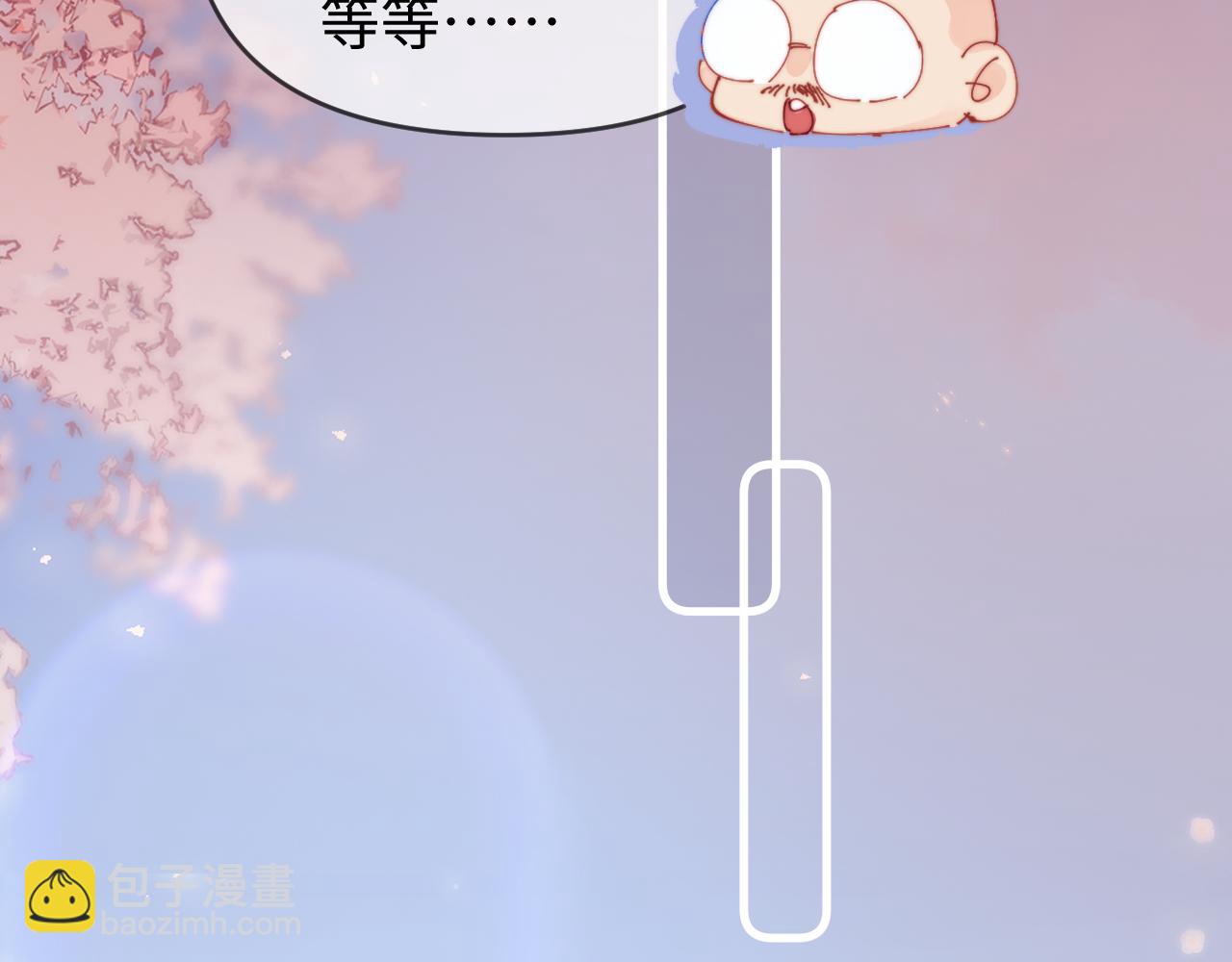 頂流夫婦有點甜 - 第81話 好久不見，小許(2/3) - 1