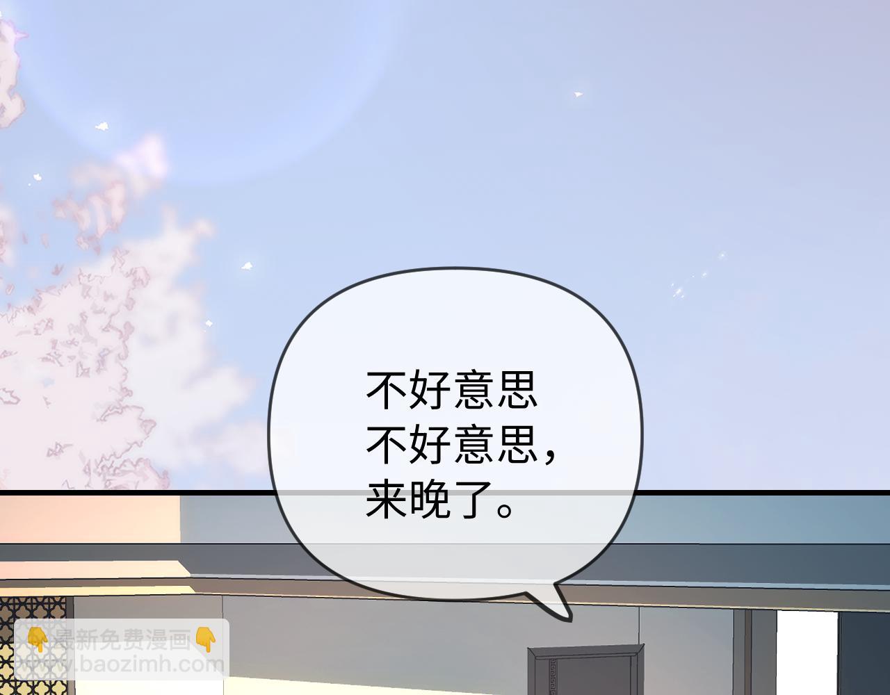 頂流夫婦有點甜 - 第81話 好久不見，小許(2/3) - 2