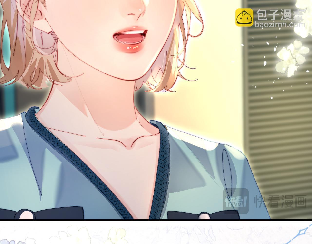 頂流夫婦有點甜 - 第81話 好久不見，小許(2/3) - 1