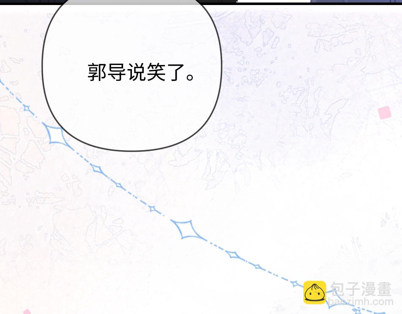 頂流夫婦有點甜 - 第81話 好久不見，小許(2/3) - 4