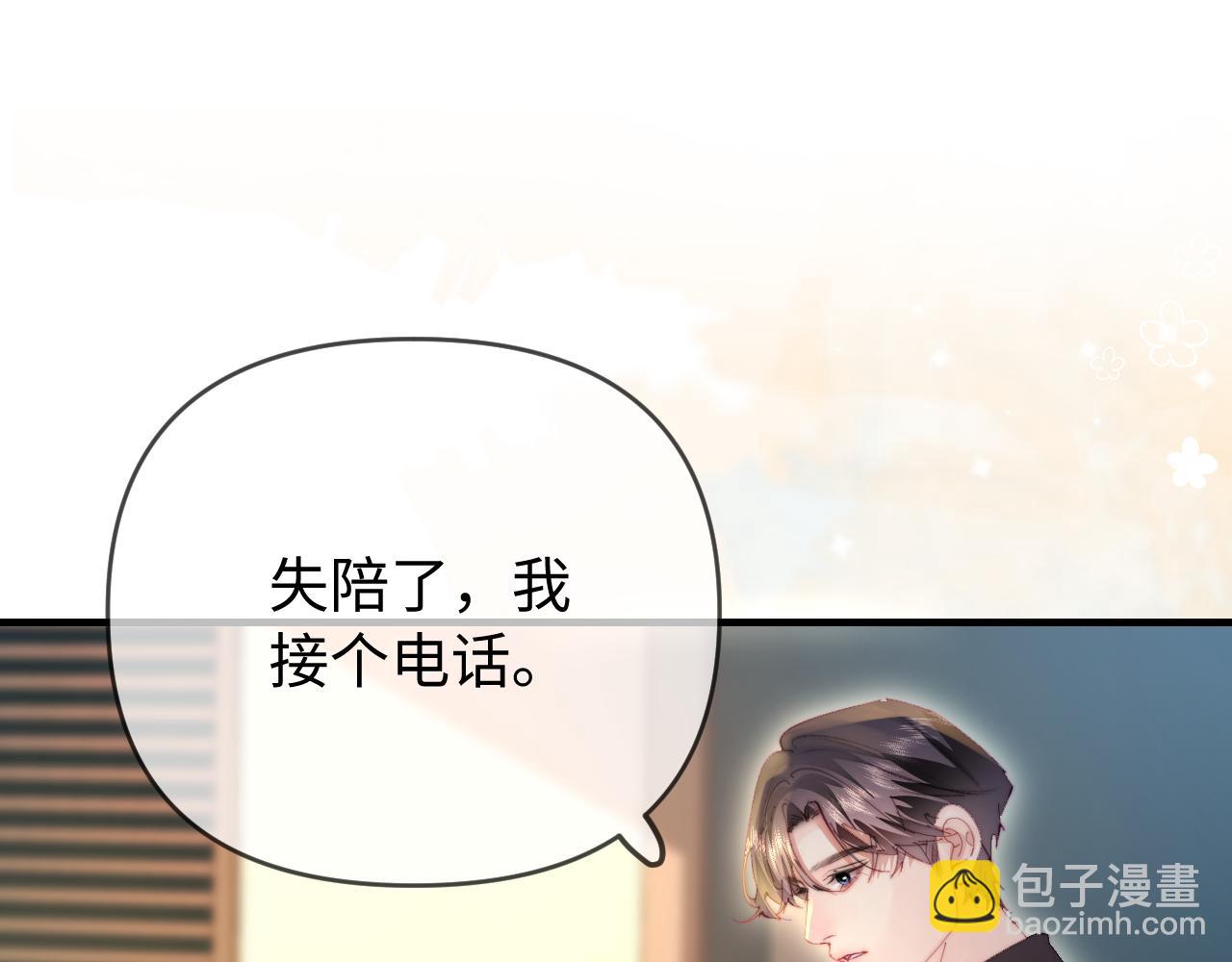 頂流夫婦有點甜 - 第81話 好久不見，小許(2/3) - 3