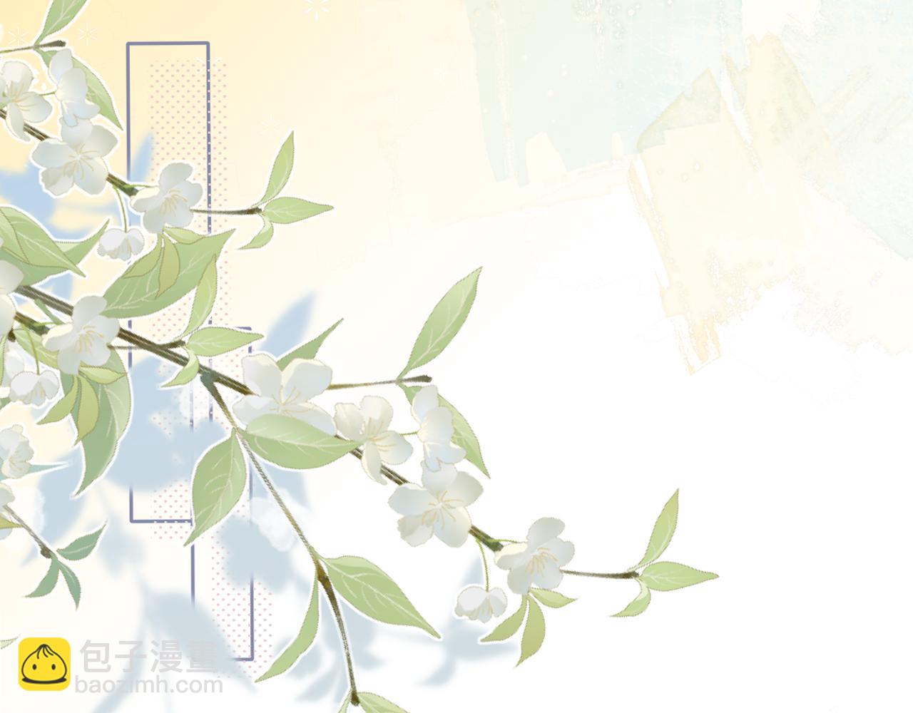 頂流夫婦有點甜 - 第81話 好久不見，小許(2/3) - 5