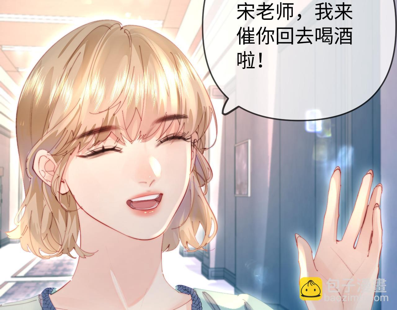 頂流夫婦有點甜 - 第81話 好久不見，小許(2/3) - 3