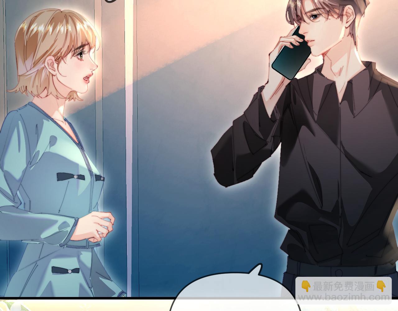 頂流夫婦有點甜 - 第81話 好久不見，小許(2/3) - 6